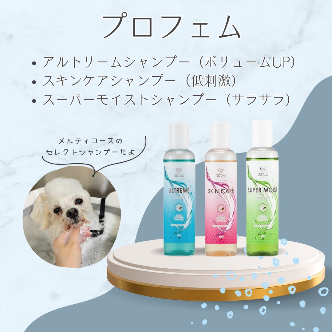 楽天市場】プロフェム アルトリームシャンプーの通販 プロフェム